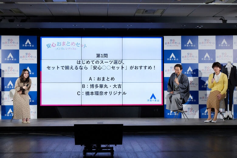 洋服の青山 「フレッシャーズ安心おまとめセット」新CM記者発表会