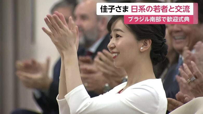 和太鼓の演奏やよさいこソーランなどをご覧になり、大きな拍手を送られる佳子さま