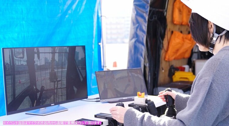 モニター映像を見ながらゲーム感覚で操作できる