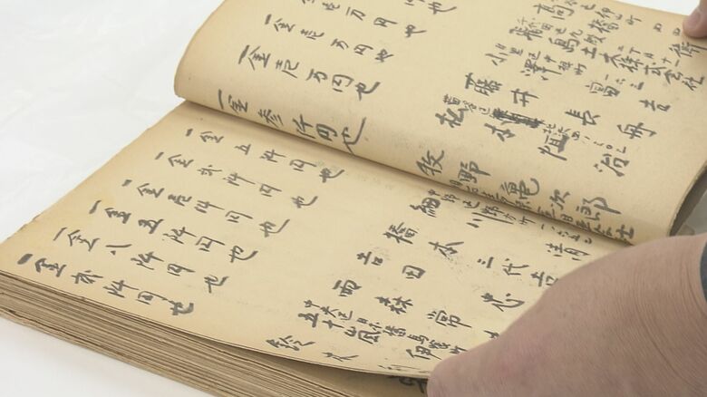 龍翔館に残る霞ヶ城芳名録