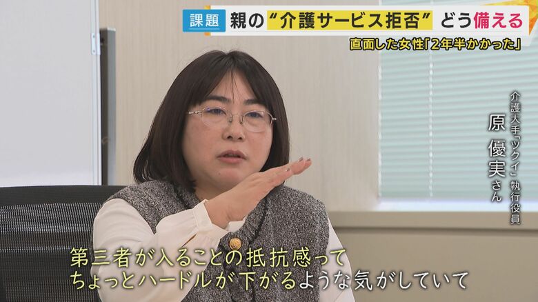 原優実さん