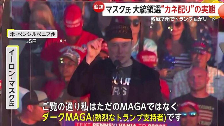 7月にトランプ氏への支持を表明したイーロン・マスク氏