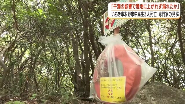 現場近くに設置された 水難事故の注意を促す看板と浮き輪