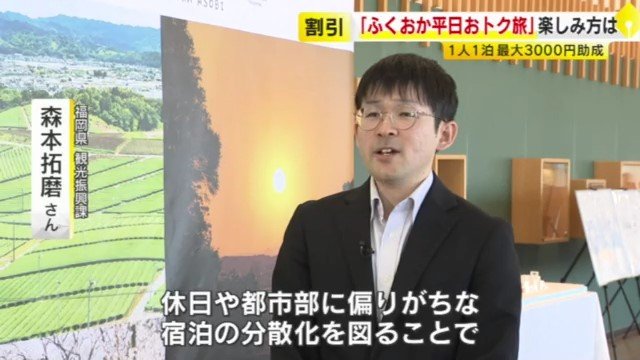 福岡県観光振興課の森本拓磨氏