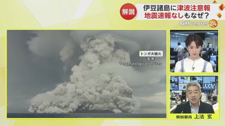 2022年のトンガ大噴火の様子