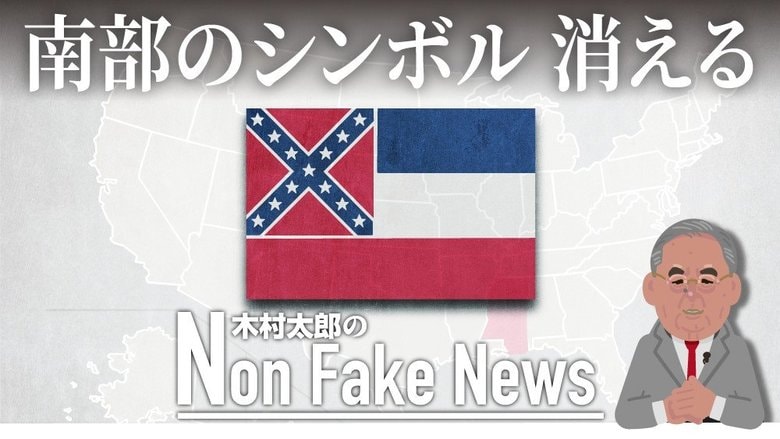 次々と否定されるアメリカの歴史 この「米国版文化大革命」の行きつく先は・・・