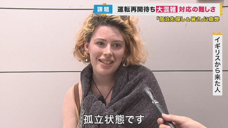 「孤立状態です」