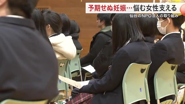 性に関する出前授業を聞く高校生