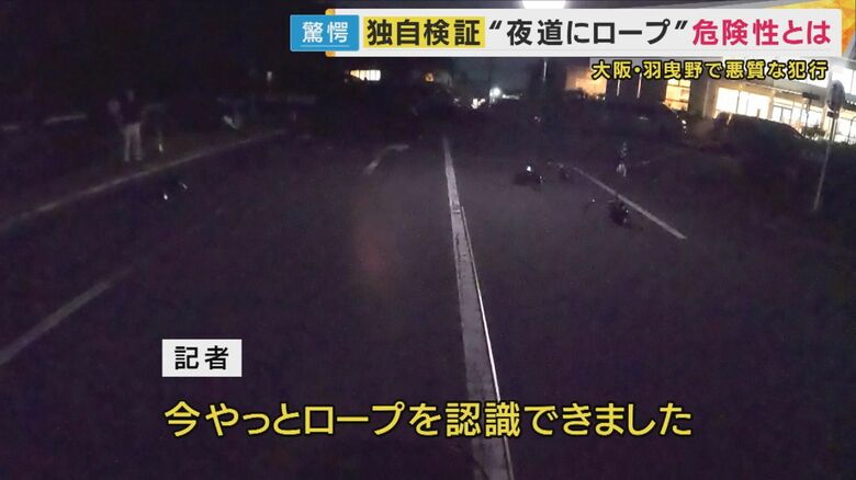 停止できたのはロープからわずか3メートルの位置