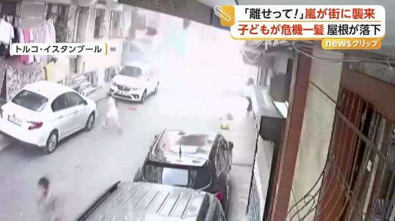 子供たちが道路に飛び出した次の瞬間、建物の屋根が落下