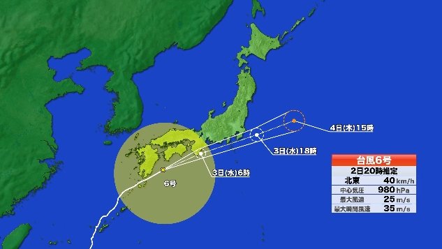 【台風情報】東海道新幹線は6月3日の始発から午前中の列車を中心に急な運休や長時間にわたる運転見合わせの可能性　東海道線は始発から一部区間で運転見合わせ　東名・新東名・中央道が同時に通行止めとなる場合も