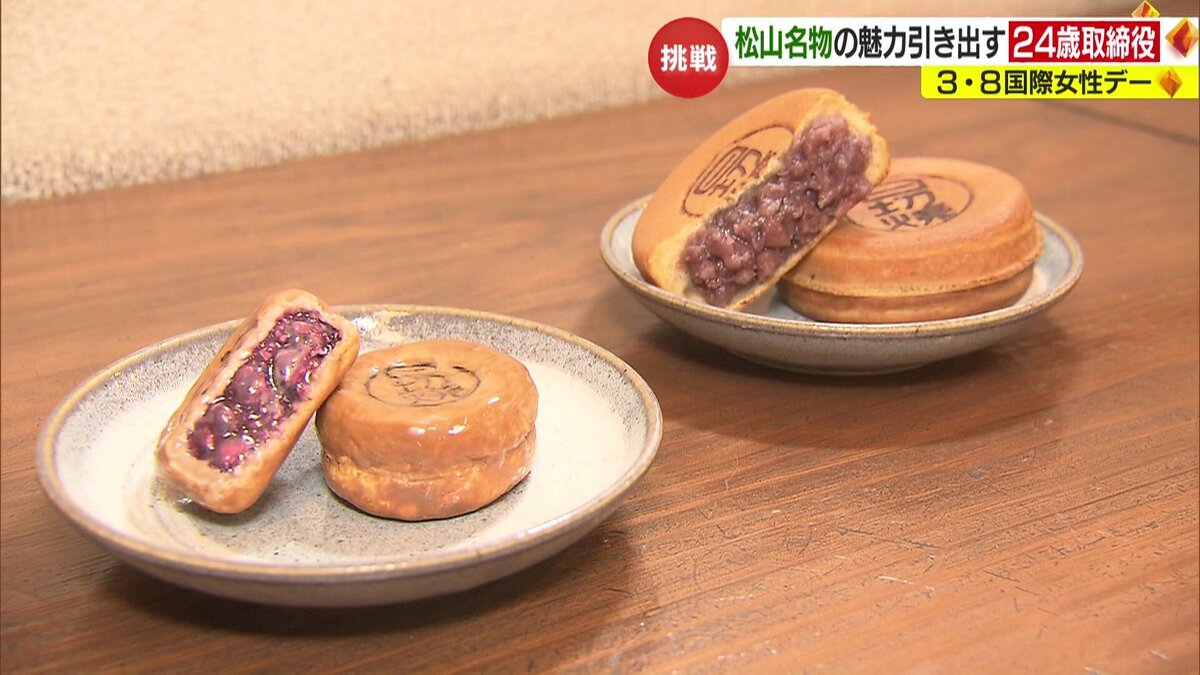 思わず食べてしまいそう！松山名物「ひぎりやき」グッズ 愛あふれる