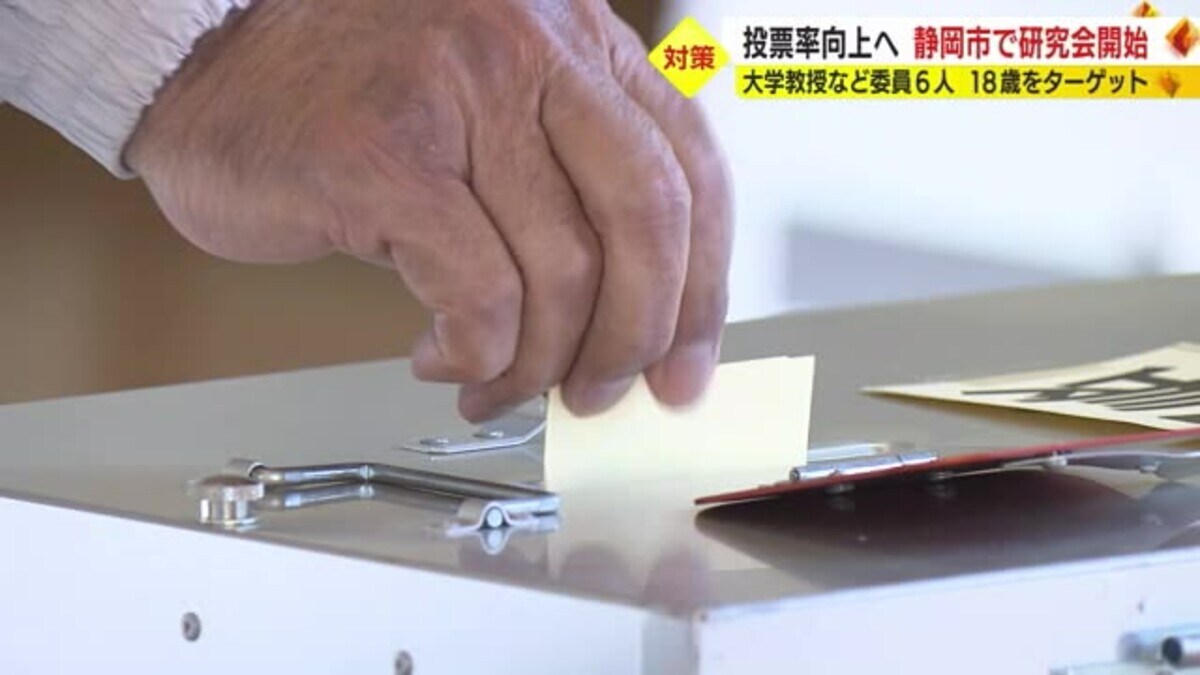 投票所に食品が買えるマルシェを!? 投票率アップ目指し研究会が初 ...