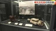 戦争で破壊された文化財など展示　戦後80年　美術工芸品取り戻した人々の歩み