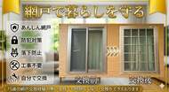 「まさか自分の家が……」空き巣被害にあうなんて　が原点となり始まった開発