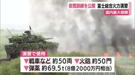 25式高速滑空弾の発射機を初めて公開　国内最大規模の実弾射撃演習“富士総合火力演習”　夜間訓練　照明弾や暗視装置なども用いて暗闇に潜む敵を制圧する想定