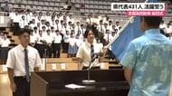 全国の舞台で活躍誓う　高校総体県代表が結団式