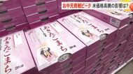 もうすぐ旧盆　お供え用の果物出荷ピーク　お中元商戦にも”異変”