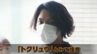 鎌倉強盗事件　“指示役”男ら3人を逮捕　住民を鉄パイプなどで殴り1150万円奪う　トクリュウと見て捜査
