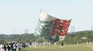 「相模の大凧まつり」で縦横14.5メートル・畳128畳分・重さ1トン近くの日本一の凧が空高く舞う　神奈川・相模原市