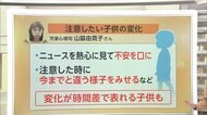 京都小学生行方不明を受け子供に表れる不安　専門家「“自分自身に置き換え”事件を身近に」変化に注意し寄り添う対応を