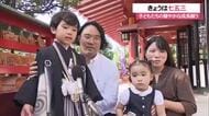 きょうは七五三 子どもたちの健やかな成長願う 波上宮では七五三祭に多くの家族連れの姿