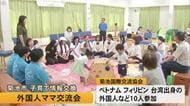 菊池市で外国人ママ交流会 子育て情報交換【熊本】