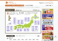 【総掲載施設数No.1を獲得】JAPANトランクルーム（国内最大級のトランクルームポータルサイト）が3回連続して業界トップを維持