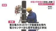 災害時の停電を迅速に復旧へ　東北電力ネットワークの若手社員ら５０人が参加　配電設備復旧訓練〈仙台市〉