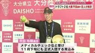 ドラフト2位指名・大分商業平田玲翔選手に松井秀喜新監督のサイン入りパス　巨人が挨拶に訪問