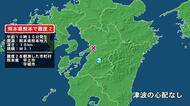 熊本県で最大震度2の地震　熊本県・宇土市、宇城市