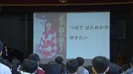 拉致から48年…横田めぐみさんの母校で帰国願う集会「来年は帰国を祝う会であってほしい」新潟
