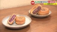 思わず食べてしまいそう！松山名物「ひぎりやき」グッズ　愛あふれるソウルフードグッズがSNSで話題に