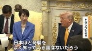 【日米首脳会談】専門家ら概ね高評価も「宿題残る」　トランプ大統領の求める“ステップアップ”とは？高市首相「法律の範囲内でしかできない」
