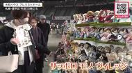 全国のハンドメイド作家が集結『サッポロモノヴィレッジ』開幕！アクセサリーから陶芸まで個性豊かな多くの作品「ずっと楽しみにしていた」「ワークブースが楽しみ」5月3日も開催〈北海道札幌市〉
