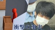 【衝撃】山上徹也被告の裁判「夫に生きていてほしかった」安倍昭恵さん上申書読み上げ 　母親初出廷で語られた事実とは