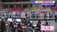 国内最大級の文化の祭典《よさこい高知文化祭》　天皇皇后両陛下出席の開会式リハーサルに密着
