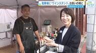 空き駐車場の敷地の一角が立ち飲みワインスタンドに　新しい出会いの場？となる駐車場　広島市中区