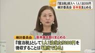 大津町〈宿泊税〉導入へ　検討委員会が答申案 取りまとめる【熊本】