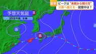 就寝中に災害危険度高まる恐れ　土砂災害や道路冠水に警戒【佐賀県】