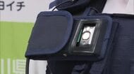 香川県警が通信システムを試験導入　警察官の胸元に装着したカメラで現場確認→正確な指示目指す【香川】
