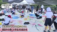 工事中の橋の路面に地元の小学生がお絵かき　天草・下田南バイパスは２０２８年度中の開通目指す【熊本】