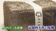 有明海のノリが記録的不作…「経験のない異常事態」 対応策は漁場に“カキ”【福岡発】