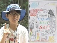 自由研究“全国トップ”…11歳キノコ博士のオリジナル図鑑とは 「キノコとの出会いは“一期一会”」
