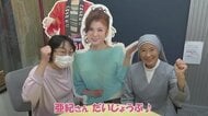 膠原病で活動休止の八代亜紀さんにエールを　地元ラジオ局が「亜紀さん・だいじょうぶ♪大作戦」
