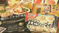 “冷凍食品専門”のレストランがオープン　200種類が90分2000円…