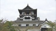 犬山城も“2倍近く”を検討…全国の『国宝の城』で相次ぐ入場料の値上げ 背景に来場者数の増加や災害への備え