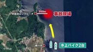 男子高校生が死亡　福島・猪苗代湖で水上バイクが転覆　運転していた男性が意識不明