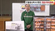 不審者からの声かけ想定で児童が防犯訓練　コンビニに駆け込み助け求める　岩手県花巻市