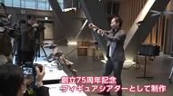 劇団わらび座、創立75周年記念の新作ミュージカル上演　役者が劇人形操るフィギュアシアターに挑戦　秋田